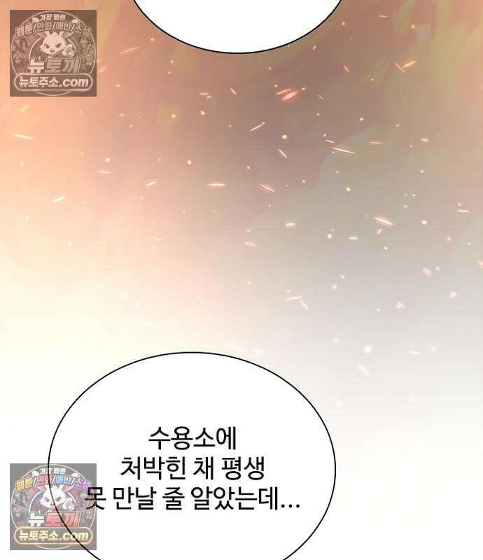 빌런투킬 237화 164