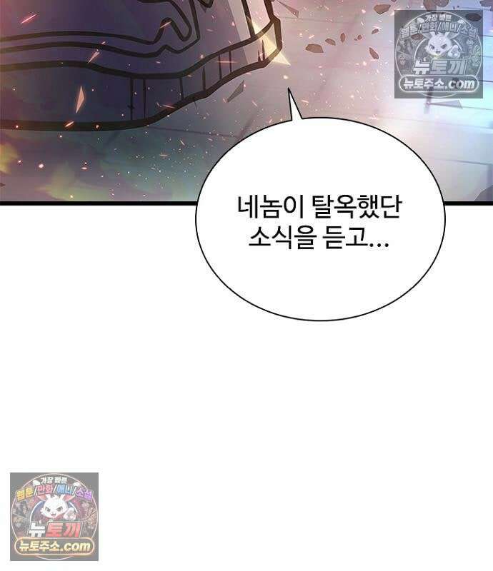 빌런투킬 237화 166