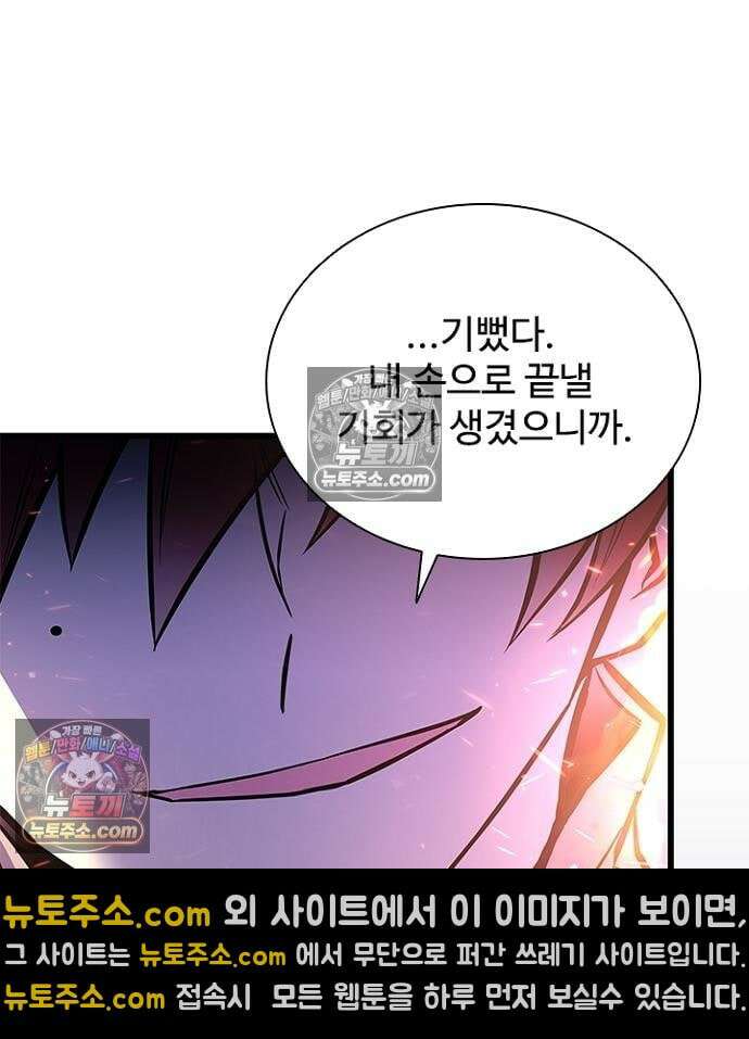 빌런투킬 237화 167