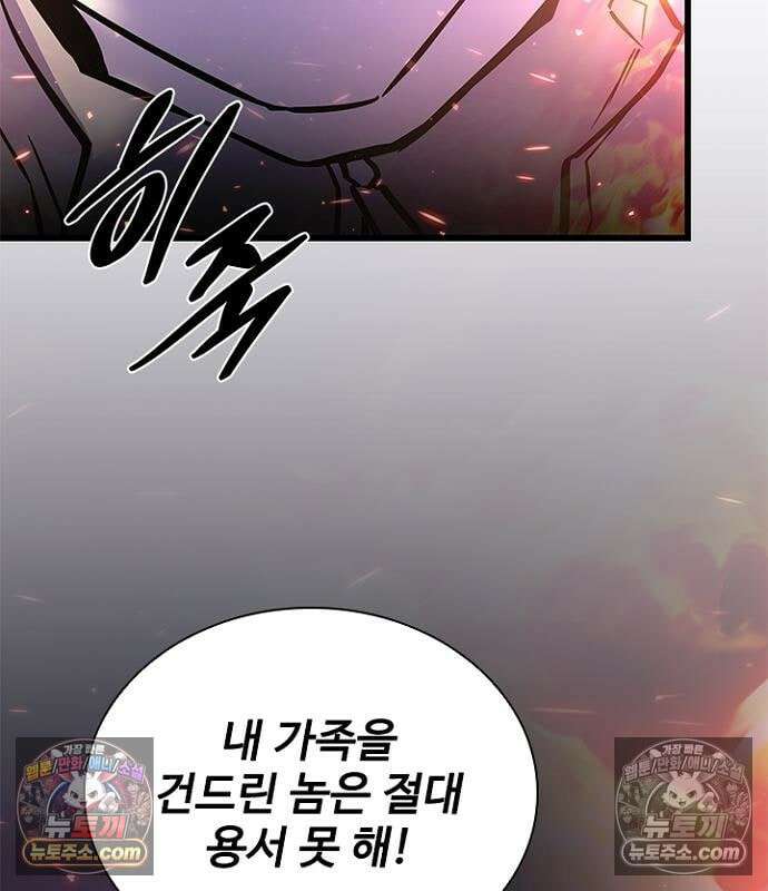빌런투킬 237화 168