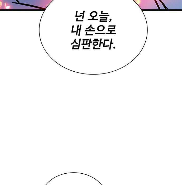 빌런투킬 237화 172
