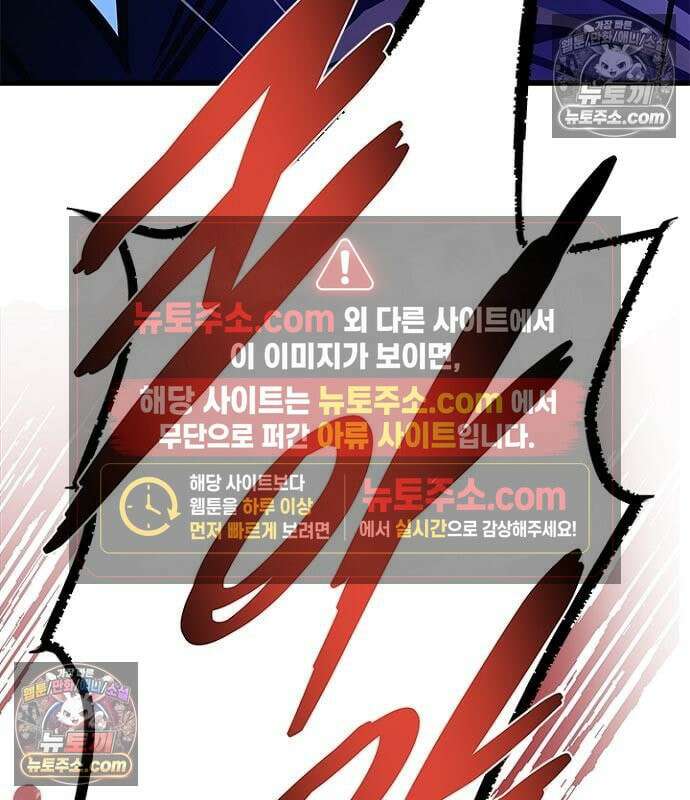 빌런투킬 237화 186
