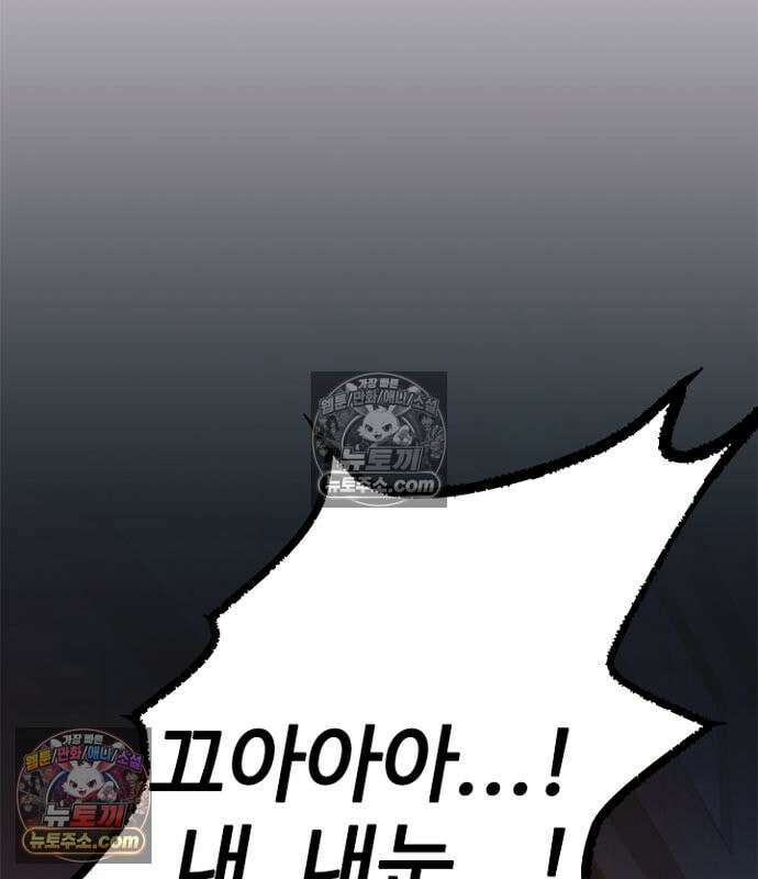 빌런투킬 237화 188