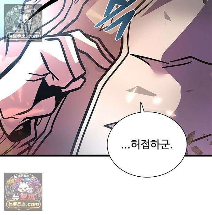 빌런투킬 237화 191
