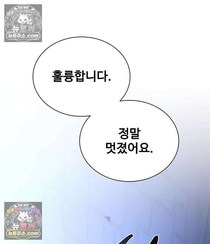 빌런투킬 237화 195