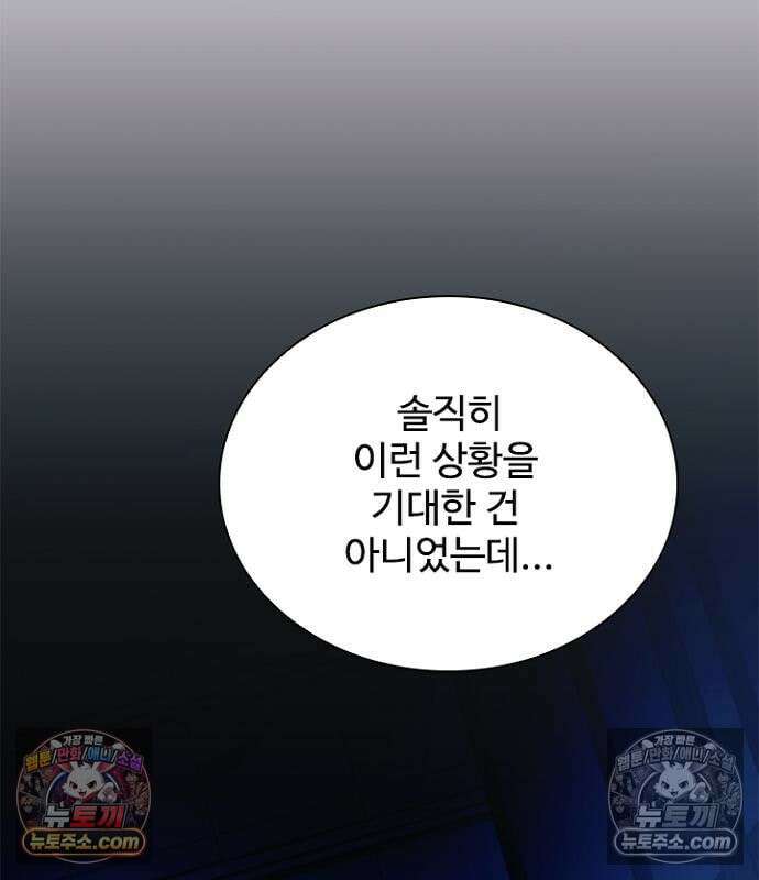 빌런투킬 237화 204