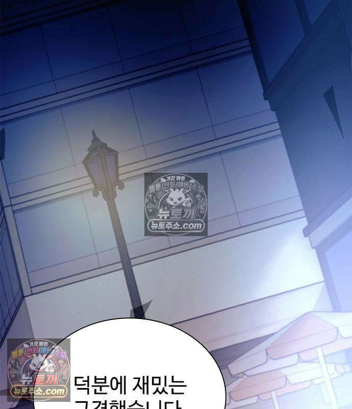 빌런투킬 237화 205