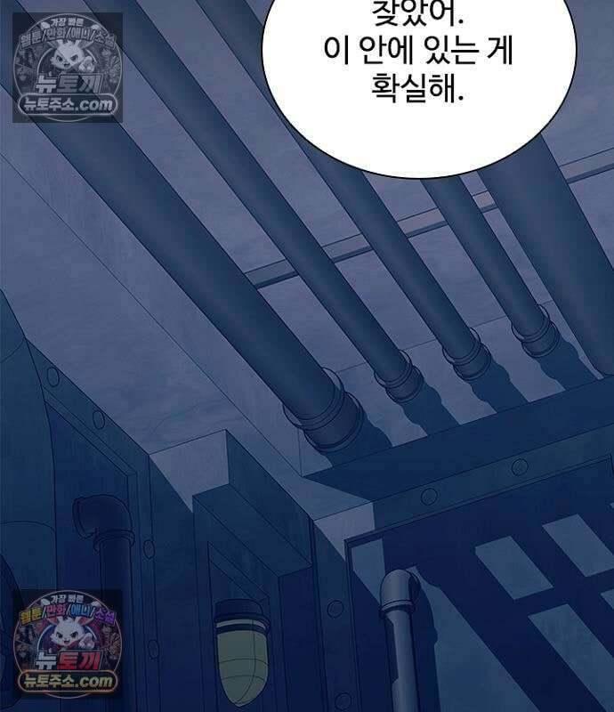 빌런투킬 237화 212