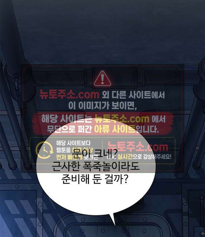 빌런투킬 237화 214