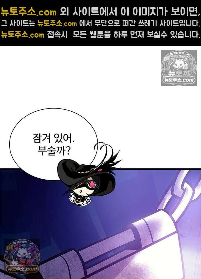 빌런투킬 237화 217