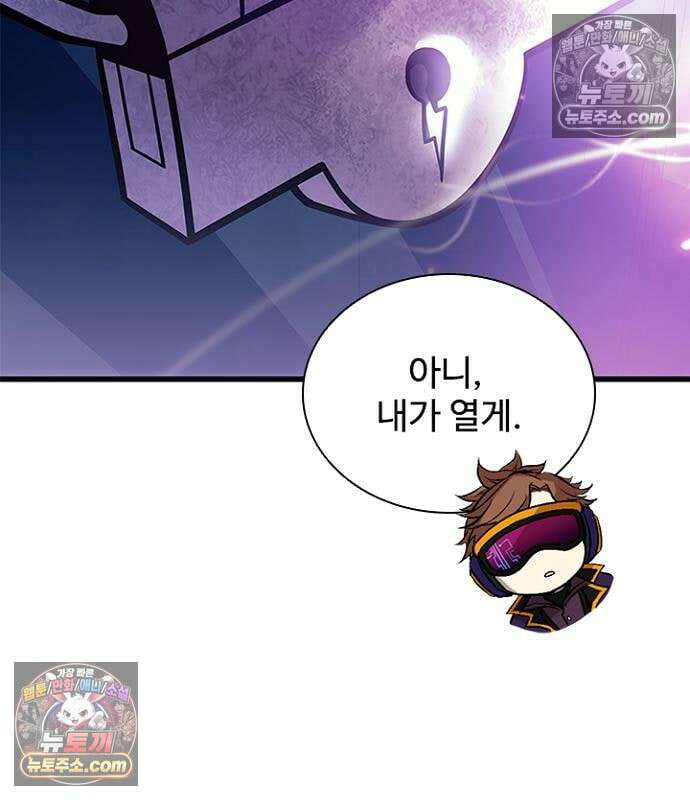 빌런투킬 237화 218