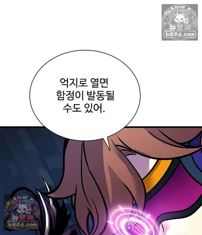 빌런투킬 237화 219