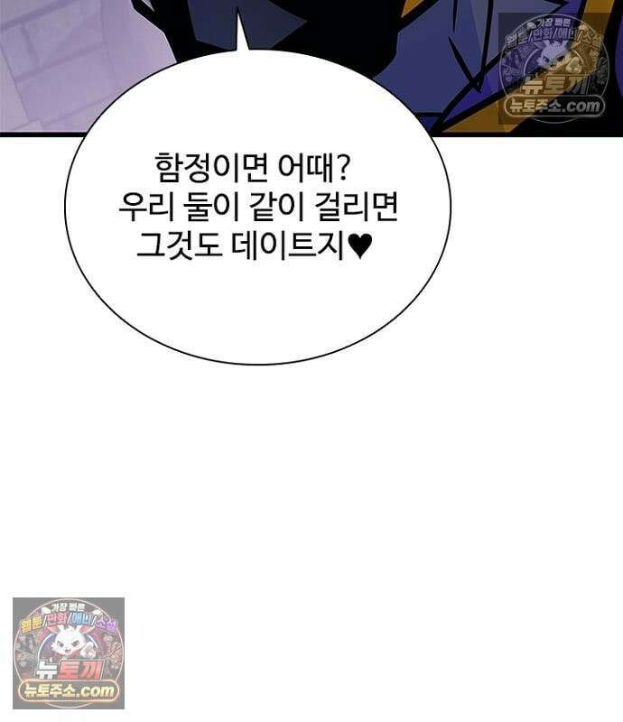 빌런투킬 237화 221