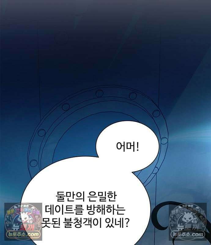 빌런투킬 237화 224