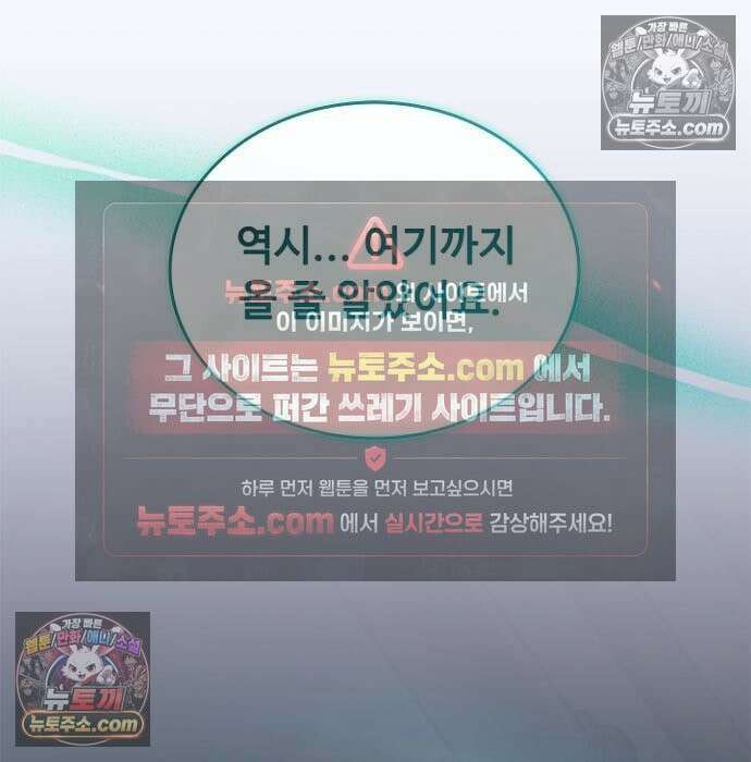 빌런투킬 237화 228