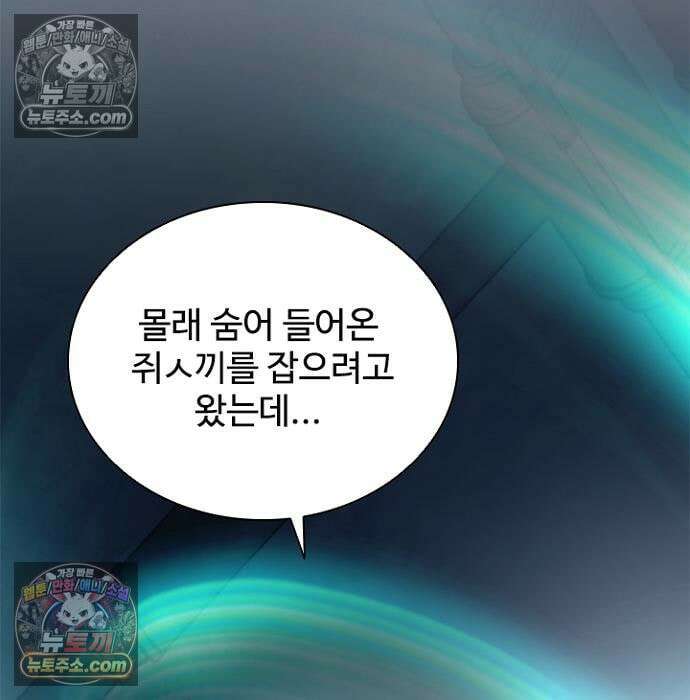 빌런투킬 237화 229