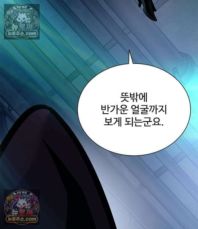 빌런투킬 237화 231
