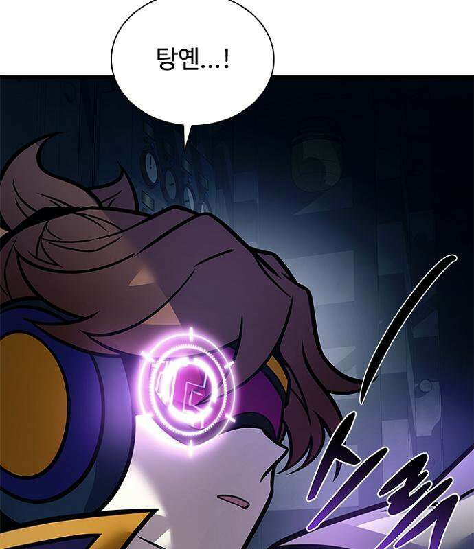 빌런투킬 237화 234
