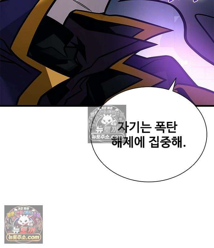 빌런투킬 237화 235