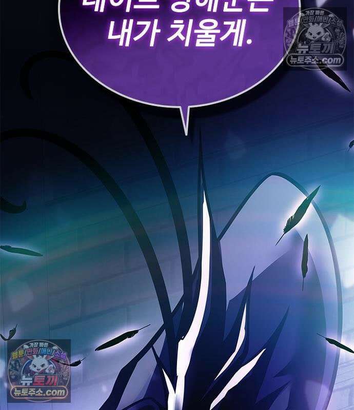 빌런투킬 237화 239