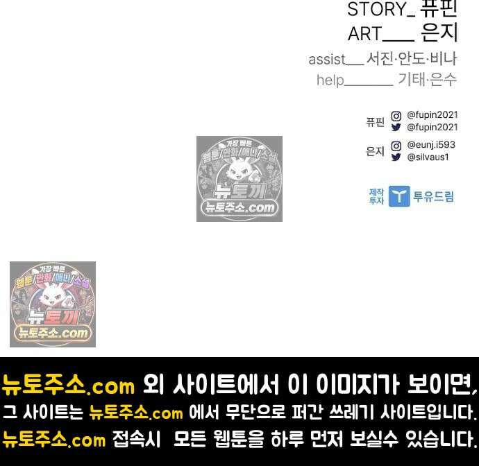 빌런투킬 237화 244