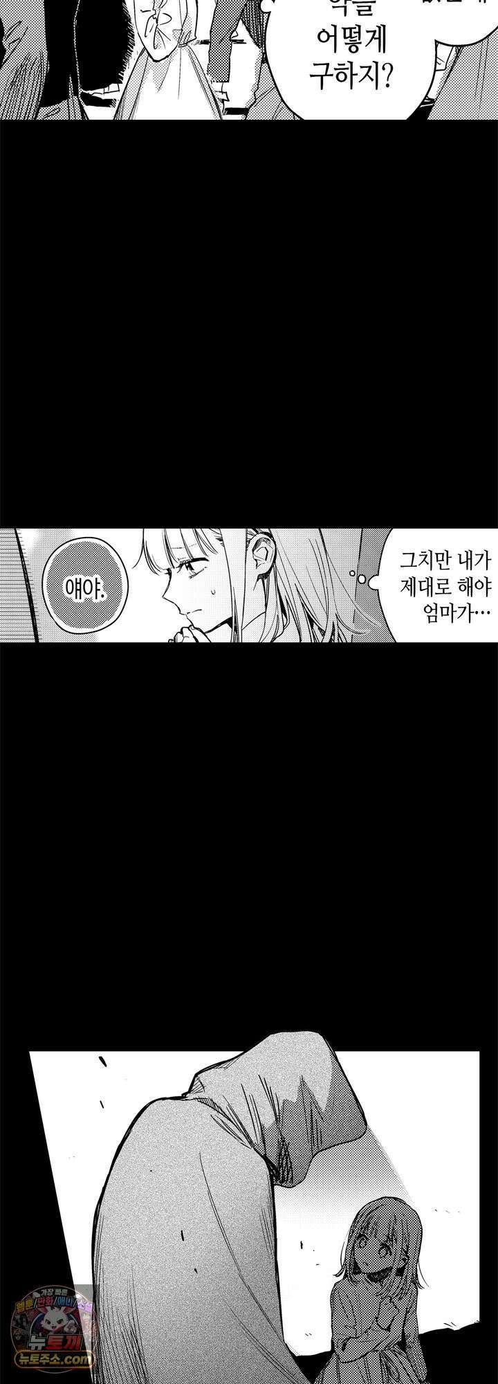 세계관 최강 마법사의 사랑스러운 딸이 되겠습니다 45화 4