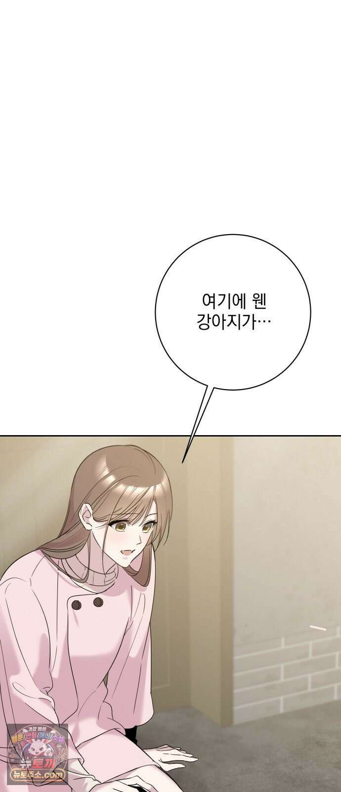 육아부터 하는 연애 16화 3
