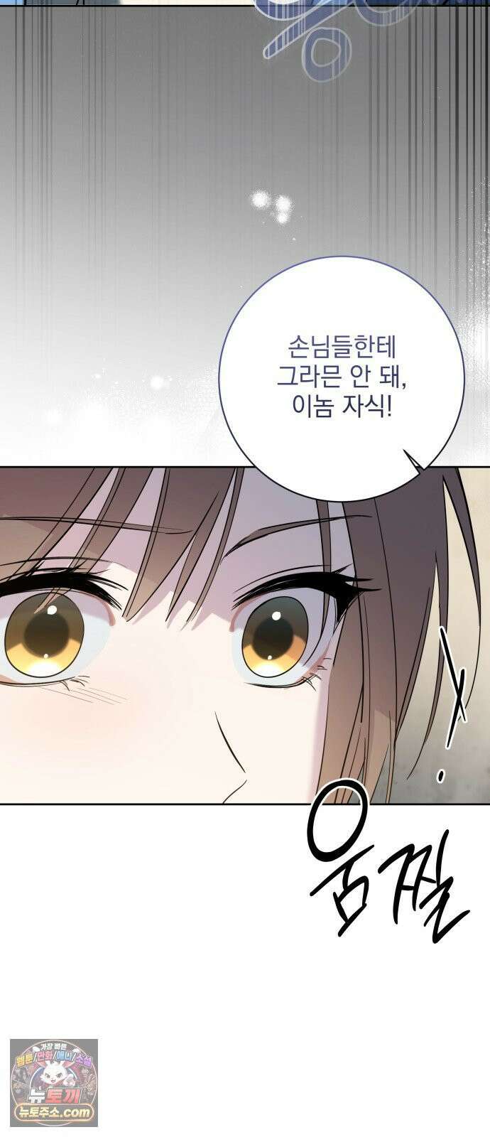 육아부터 하는 연애 16화 14