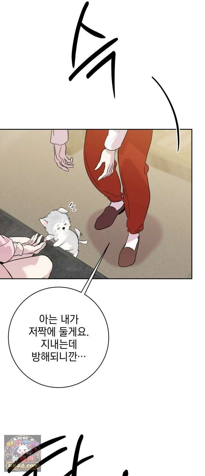 육아부터 하는 연애 16화 15