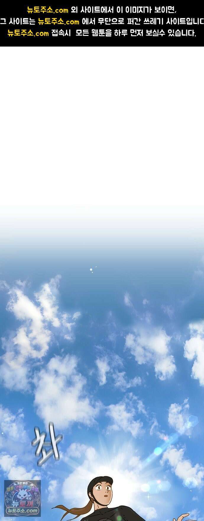 써니서프 4화 1