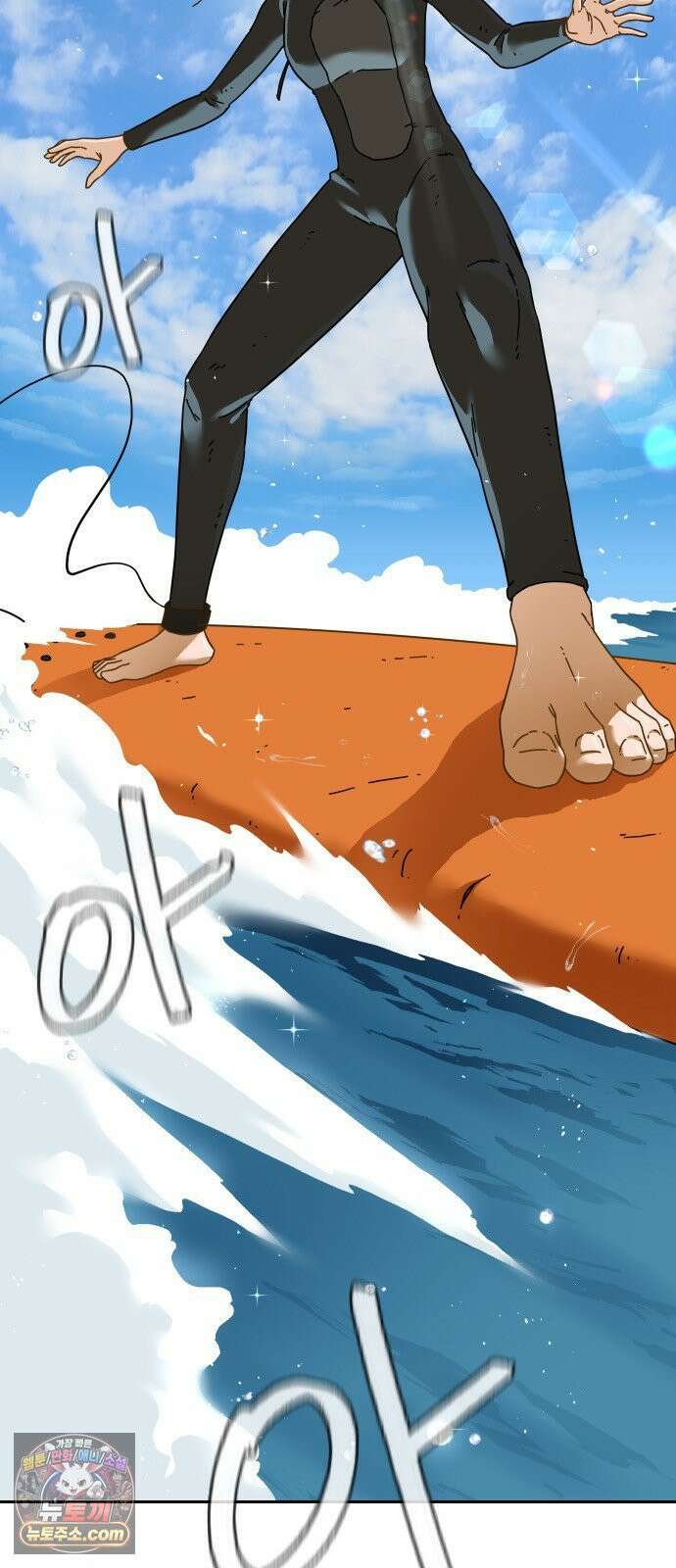 써니서프 4화 2