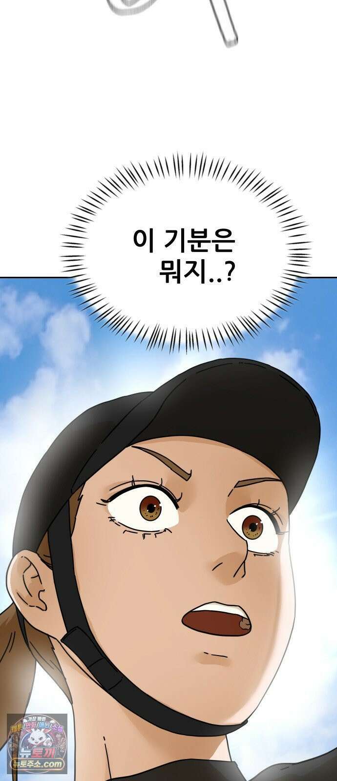 써니서프 4화 3