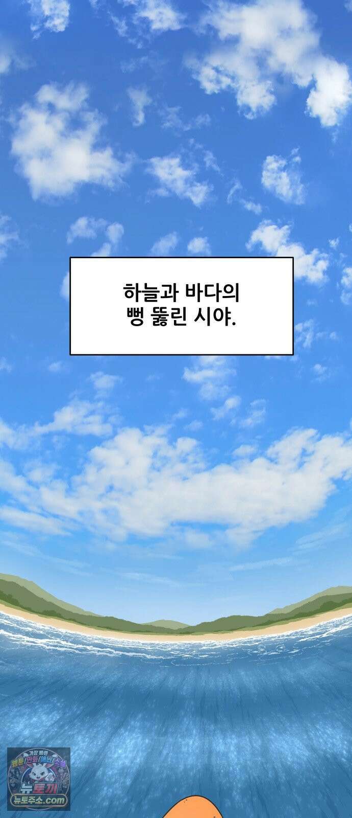 써니서프 4화 5