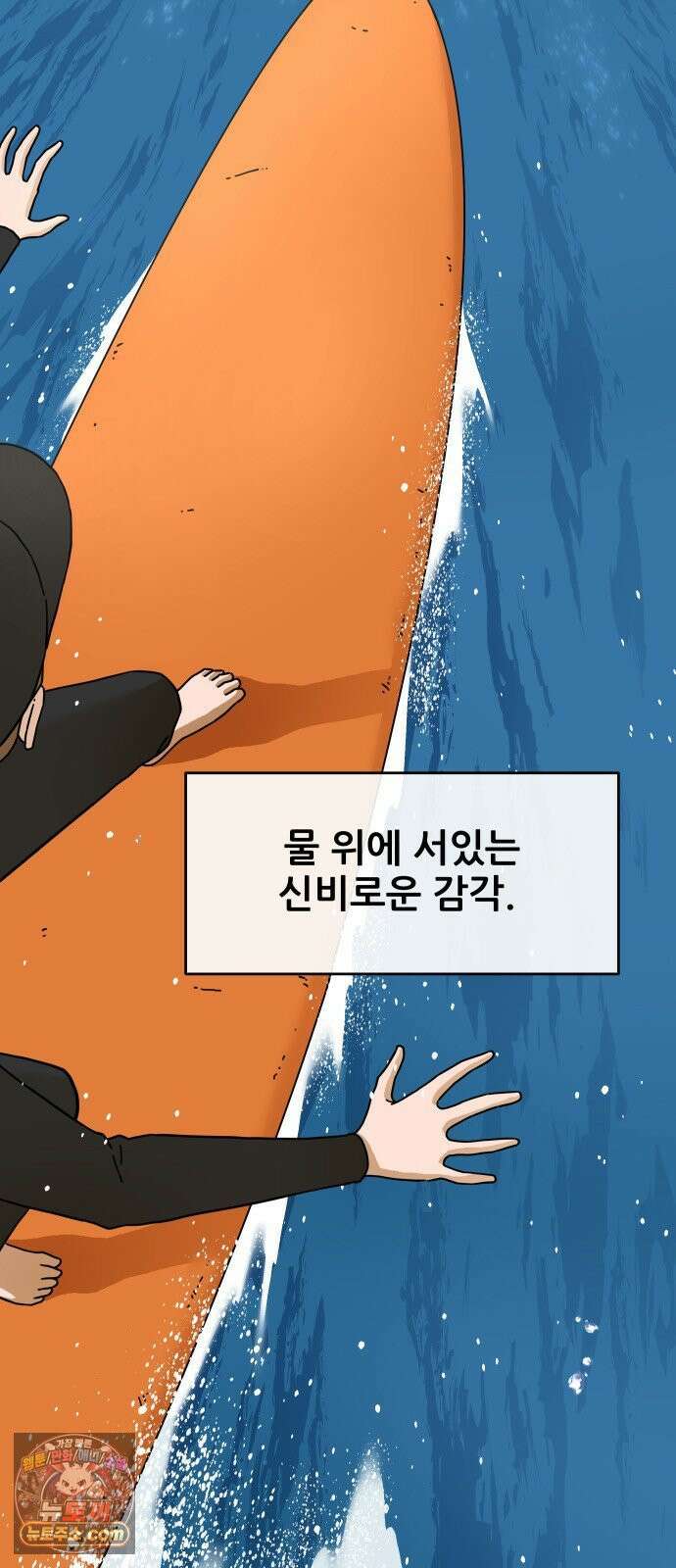 써니서프 4화 6