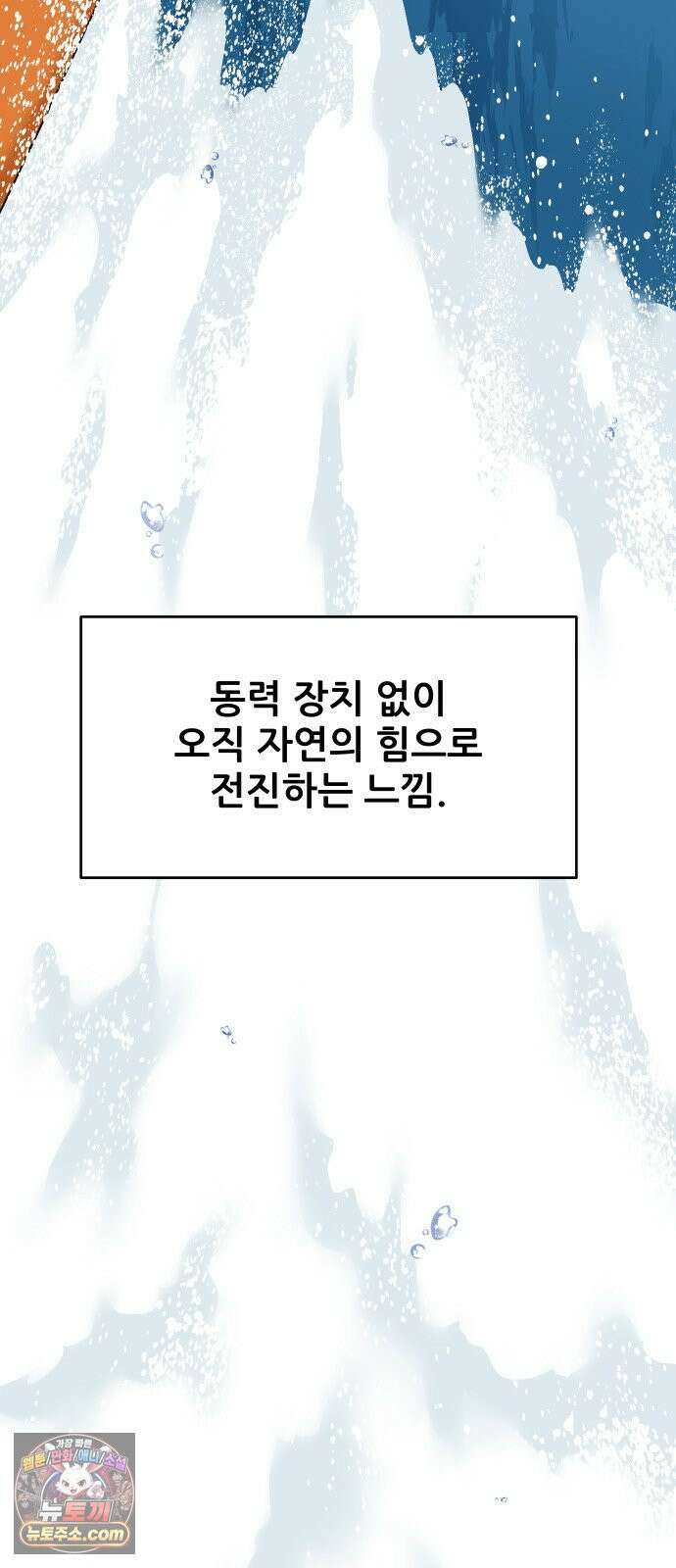 써니서프 4화 7
