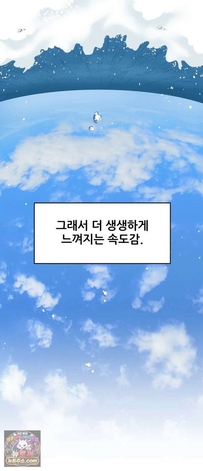 써니서프 4화 8