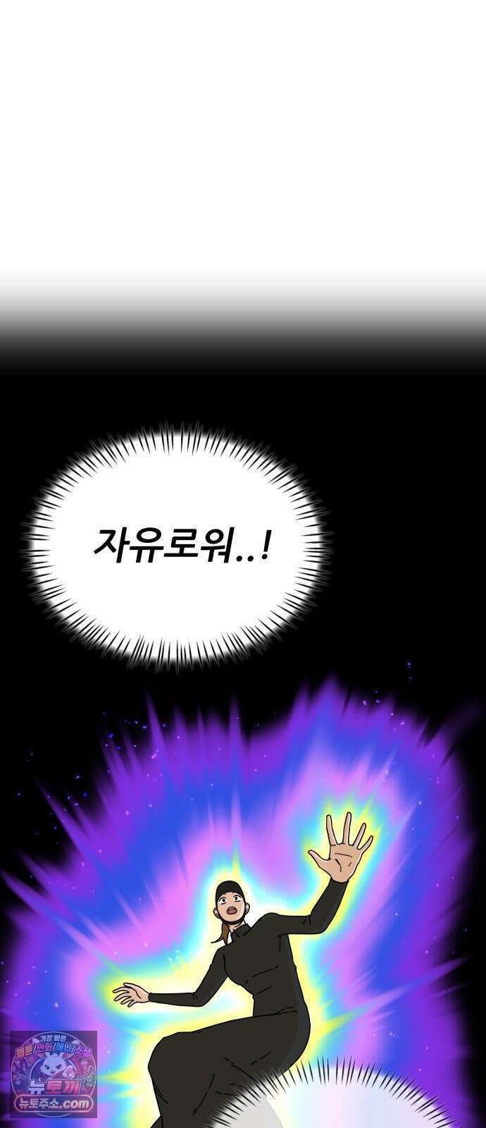 써니서프 4화 10