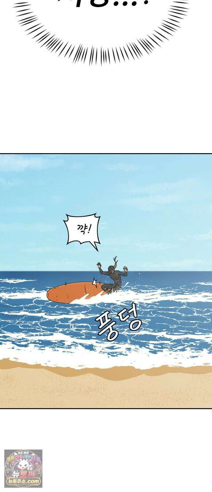 써니서프 4화 13