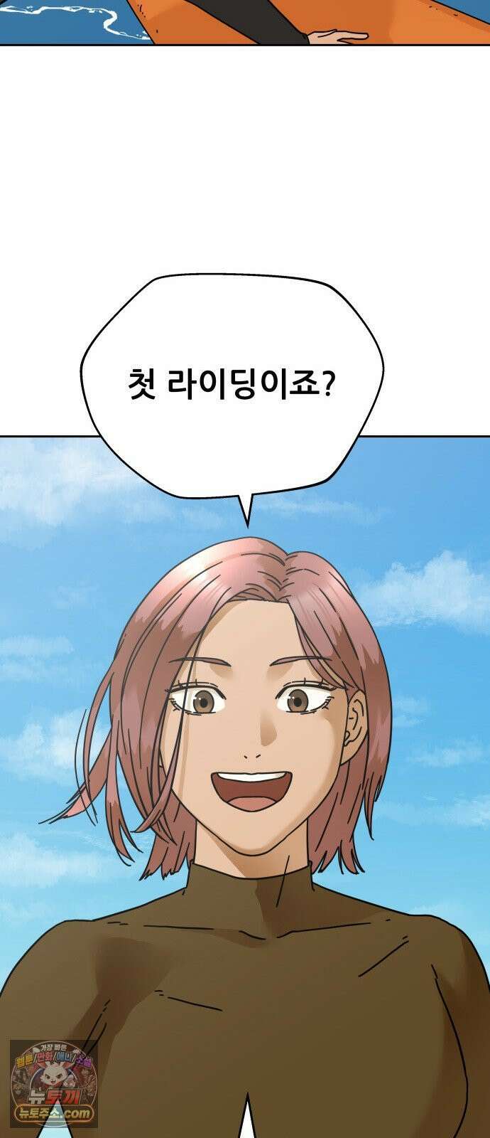 써니서프 4화 15