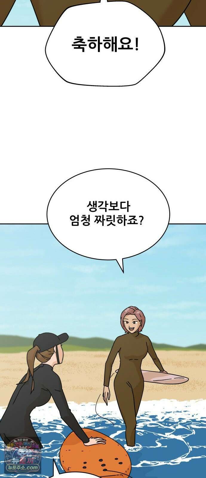 써니서프 4화 16