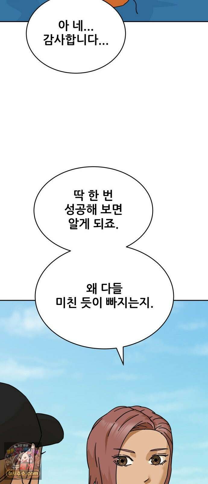 써니서프 4화 17