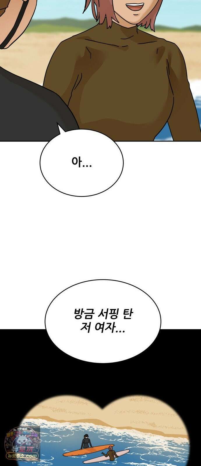 써니서프 4화 18