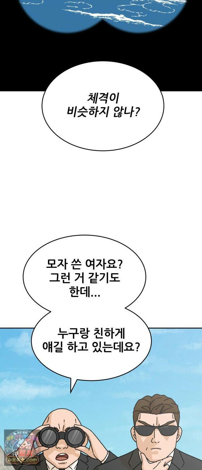써니서프 4화 19