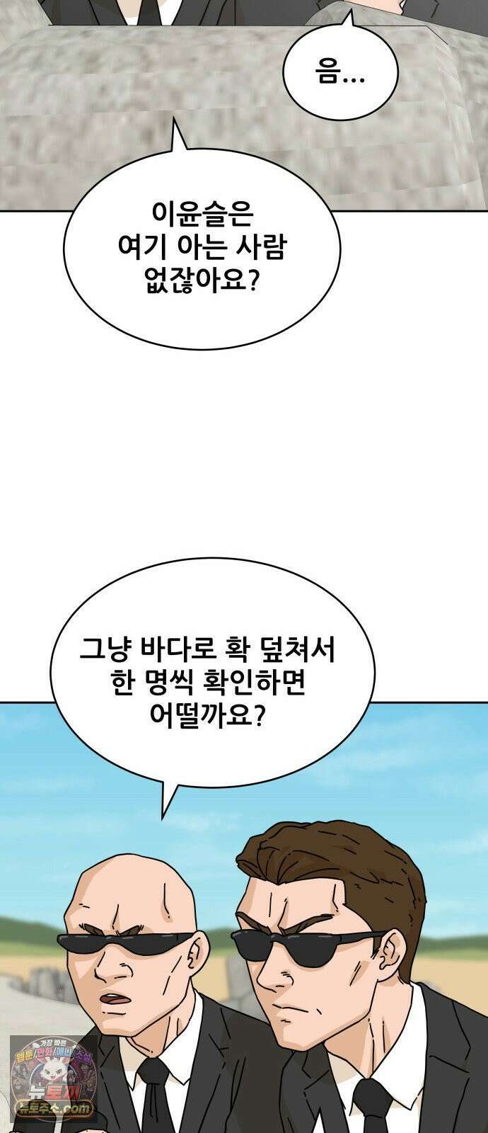 써니서프 4화 20