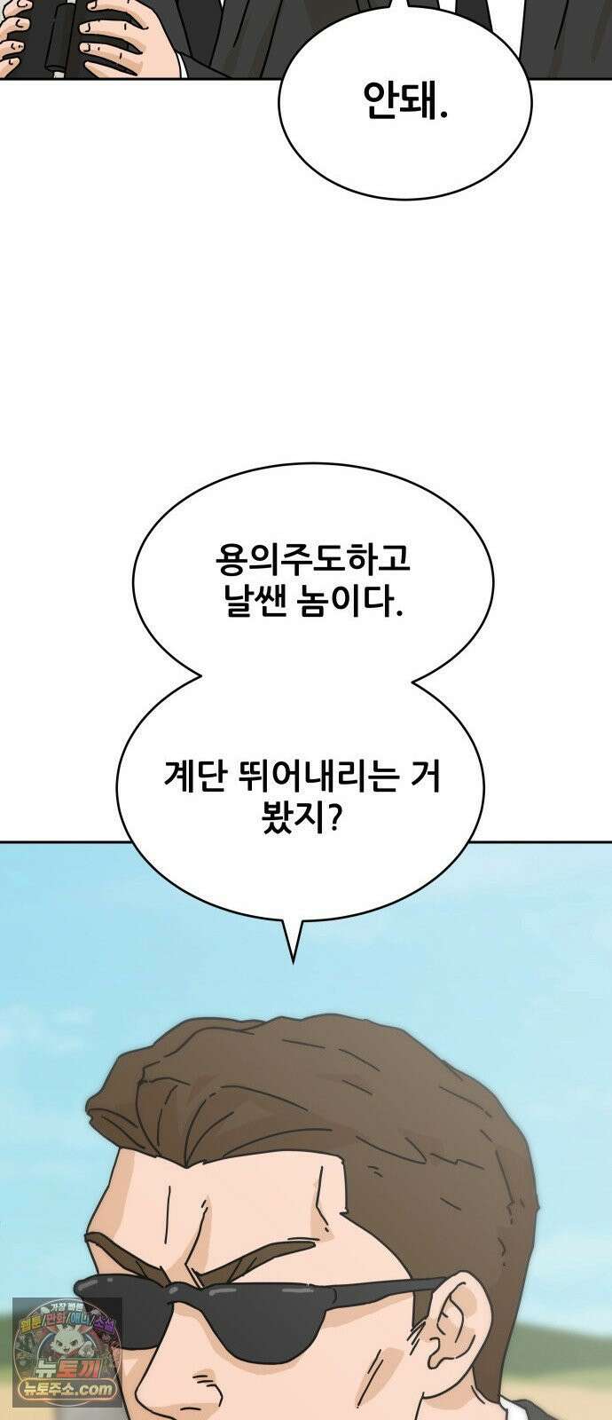 써니서프 4화 21