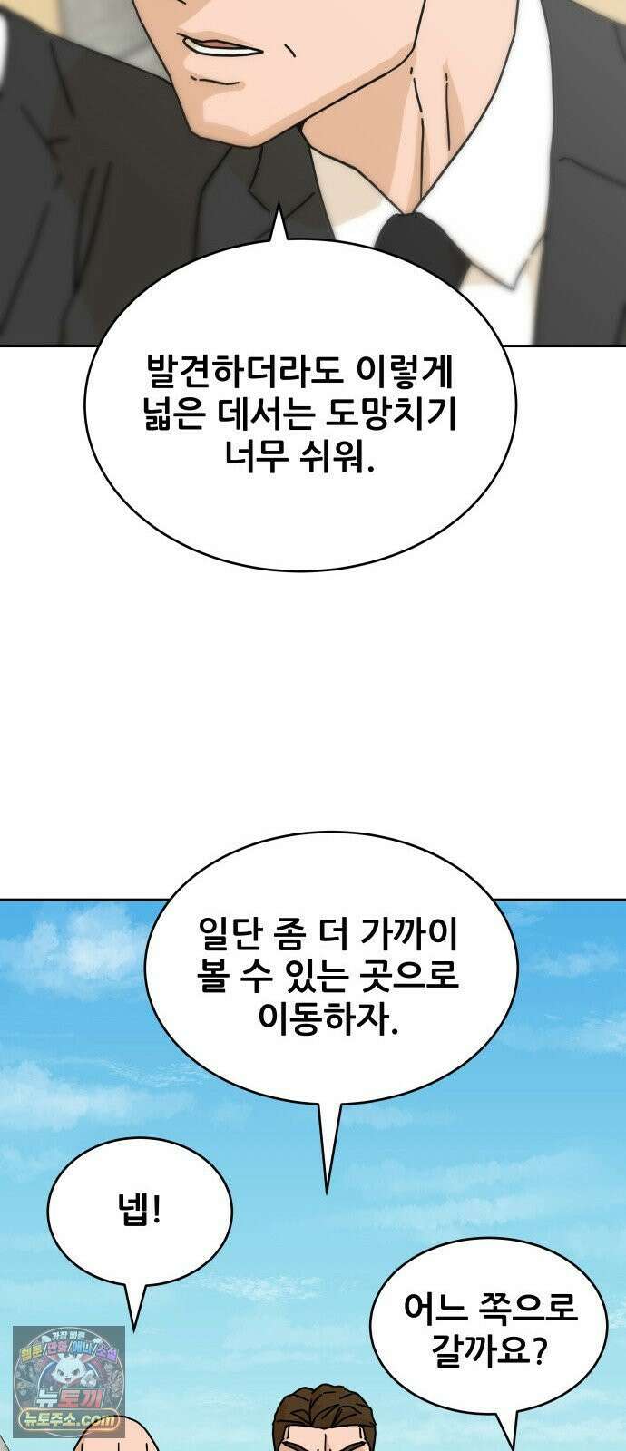 써니서프 4화 22