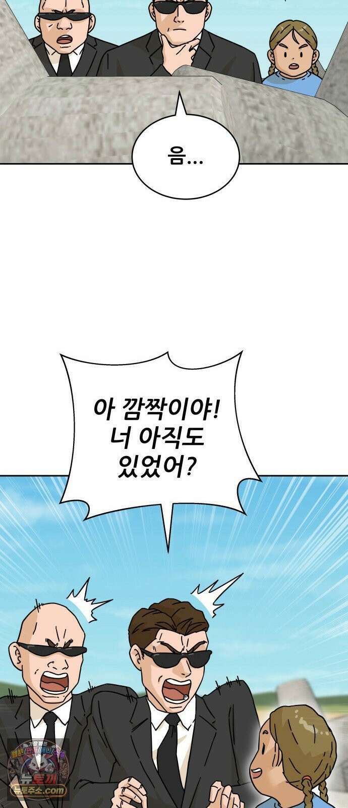 써니서프 4화 23