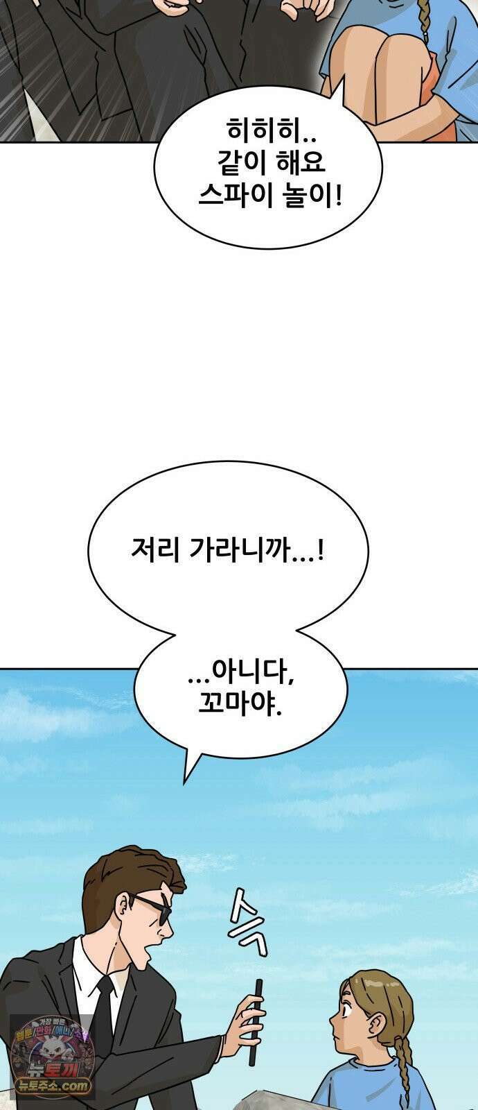 써니서프 4화 24