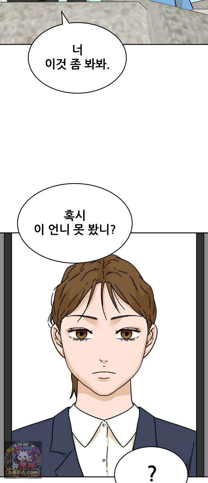 써니서프 4화 25