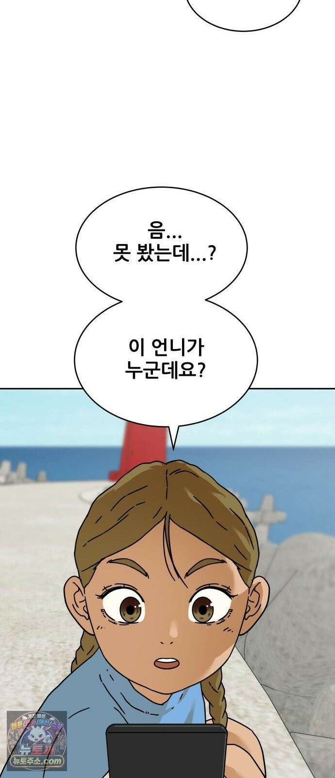 써니서프 4화 26